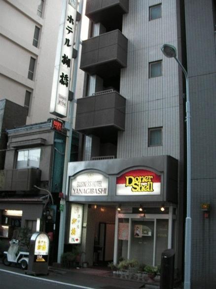호텔 야나기바시 도쿄 외부 사진