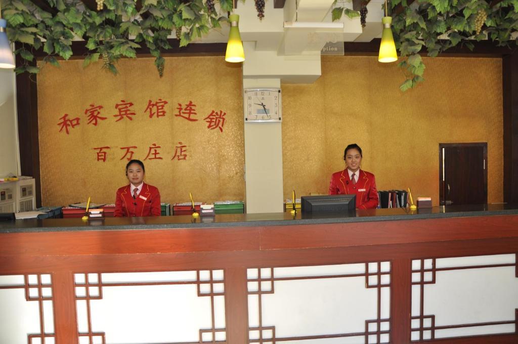 Hejia Inn Beijing Baiwanzhuang 외부 사진