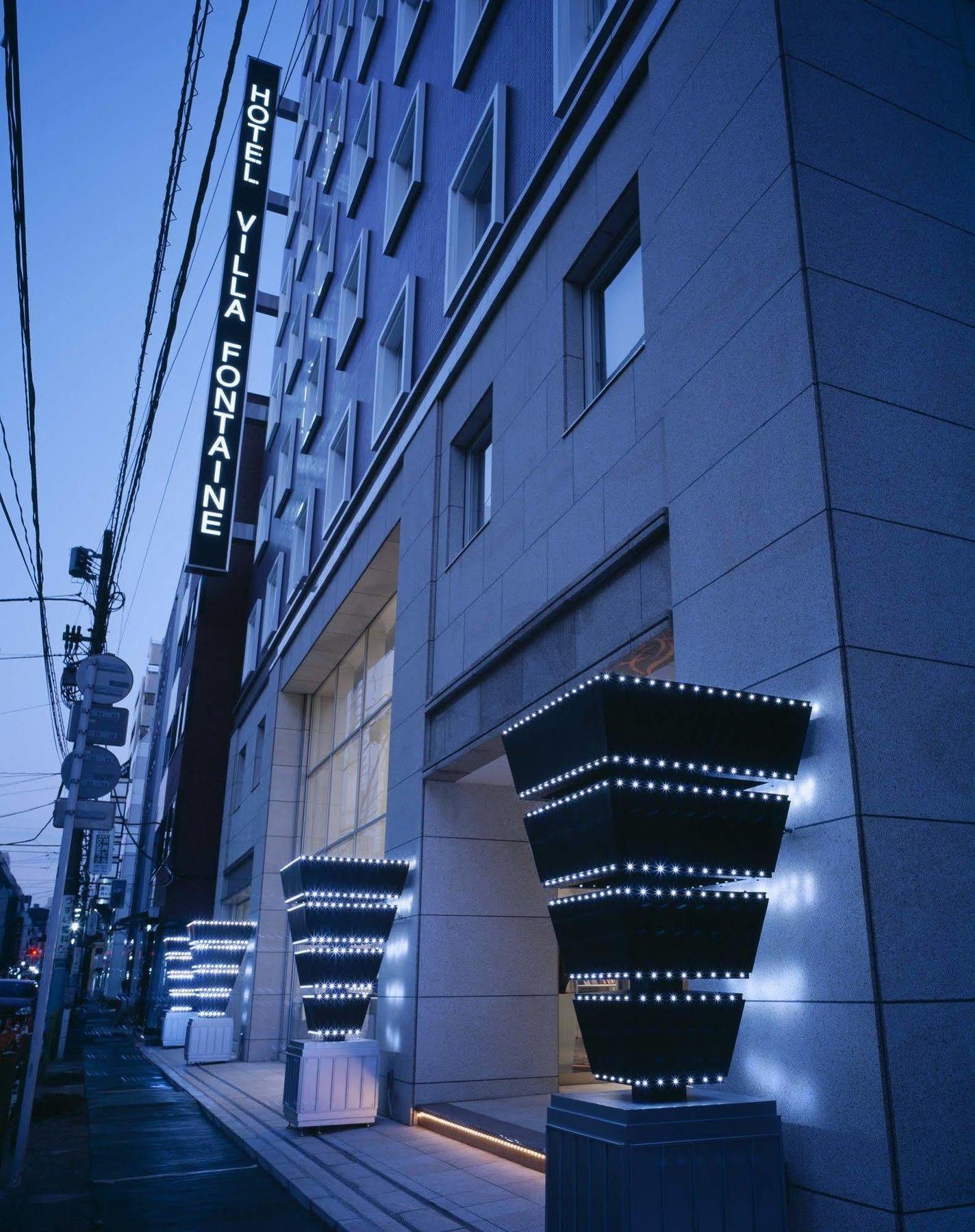 호텔 빌라 폰테인 도쿄-핫초보리 외부 사진
