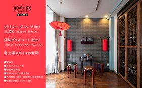 Room Inn Shanghai 横浜中華街 Room 2 요코하마 Exterior photo
