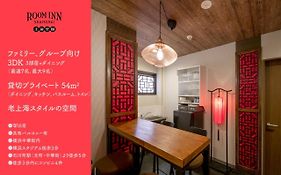 Room Inn Shanghai 横浜中華街 Room1-Abc 요코하마 Exterior photo