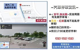 타이난 i老宅2-安平漁光樂-平價包棟民宿 依入住人數計價最貼心 依人數開放房間最省錢 非開放全部房間請注意-請支持低碳節能環保民宿 빌라 Exterior photo