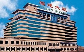푸지안 호텔 베이징 Exterior photo