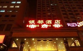 Yindu Business Hotel 베이징 Exterior photo