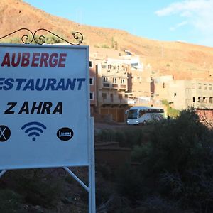 Auberge Restaurant Zahra 호텔 Boumalne Exterior photo