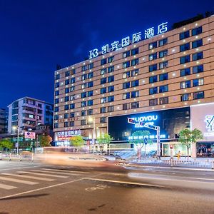 카이빈 인터내셔널 호텔 징더전 Exterior photo