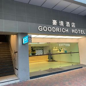 굿리치 호텔 홍콩 Exterior photo
