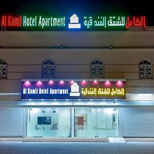 Al Kamil Alkaml Llshkk Alfndkia 아파트 Exterior photo