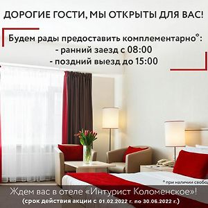 인투어리스트 콜로멘스코에 호텔 모스크바 Exterior photo