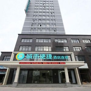 시티 컴포트 인 징더전 신창 로드 타오시촨 호텔 Exterior photo