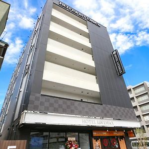 호텔 라이브맥스 치바-에키마에 Exterior photo