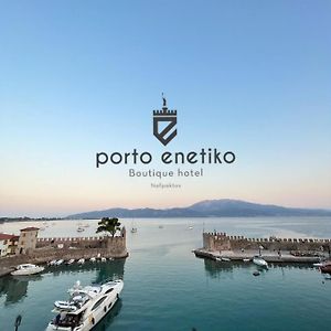 Porto Enetiko 호텔 나프팍토스 Exterior photo