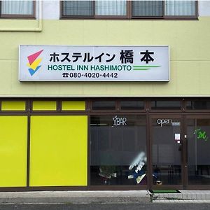 Hostel Inn Hashimoto 하시모토시 Exterior photo