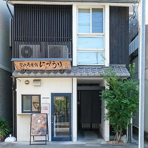 Uji-Ichibanyado-Nigauri 호텔 Oguramachi Exterior photo