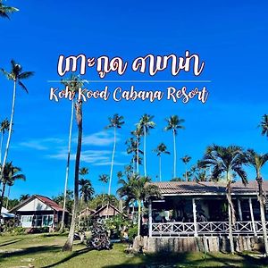 Koh Kood Cabana 호텔 Ban Lak Uan Exterior photo