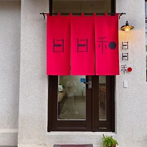 타이난 H h 和 아파트 Exterior photo