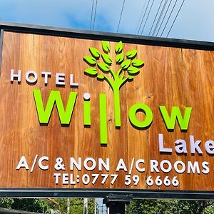 Hotel Willow Lake 쿠루네갈라 Exterior photo