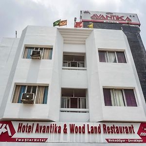 The Avantika Hotel & Woodland Restaurant 고라크푸르 Exterior photo