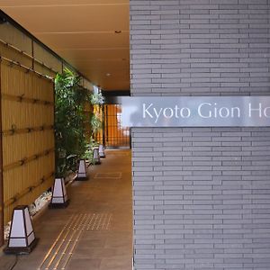 Kyoto Gion Hotel Exterior photo