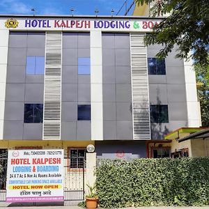 Hotel Kalpesh 나비뭄바이 Exterior photo