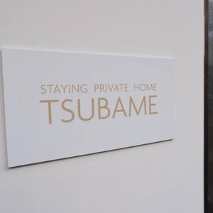 Tsubame 101 Staying Private Home 오사카 Exterior photo