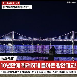 부산광역시 1 Second To Gwanganbeach 아파트 Exterior photo