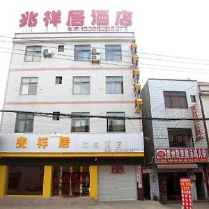 Zhaoxiangju Boutique Hotel Changshui Branch 쿤밍 Exterior photo