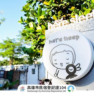 Here Sleep Guesthouse 카오슝 Exterior photo