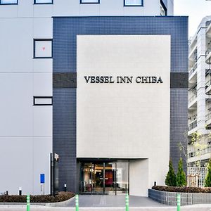 베셀 인 치바 에키마에 호텔 Exterior photo