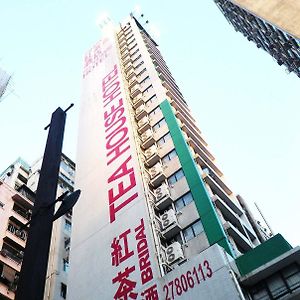 브라이들 티 하우스 호텔 - 야우마테이 홍콩 Exterior photo
