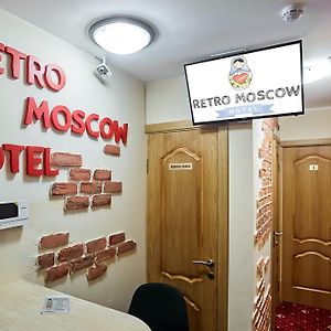 호텔 레트로 모스크바 온 쿠르스카야 Exterior photo