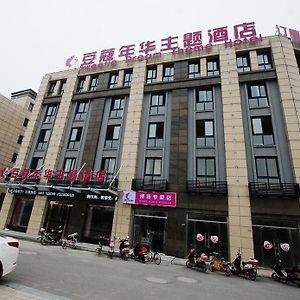 Sweetie Dream Theme Hotel Hejiadian Exterior photo