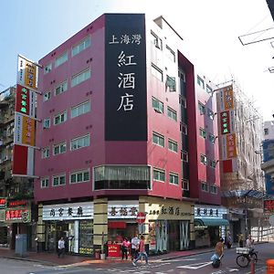 상하이 레드 호텔 홍콩 Exterior photo