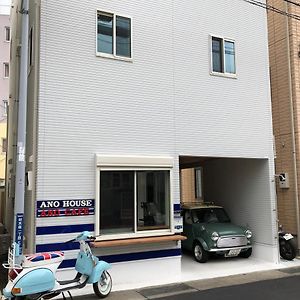 Ano House Guesthouse 카마쿠라 Exterior photo