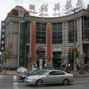 International Shaoxing Hotel Exterior photo