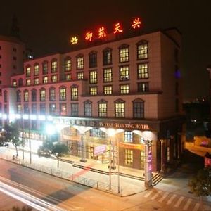 Aulic Business Hotel 닝보 Exterior photo
