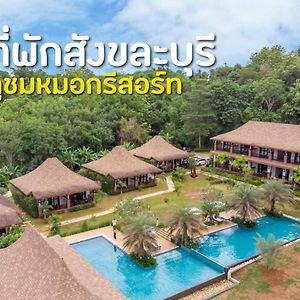 Phu Chom Mork Resort 상클라부리 Exterior photo