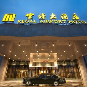 리갈 에어포트 호텔 시안 Xianyang Exterior photo