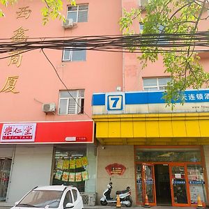 7Days Inn 261 Shijiazhuang Zhonghua Street New Railway Station Exterior photo