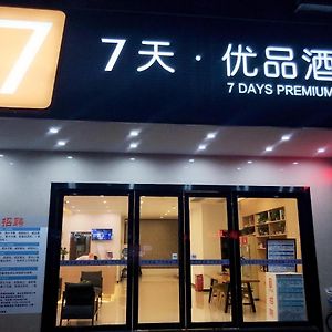 7Days Premium Dongguan Dongcheng Subway Station 호텔 Exterior photo