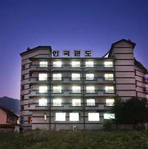 Corea Condo Suanbo 충주 Exterior photo